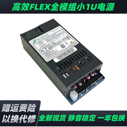 金牌全模组小1U电源FLEX NAS ITX迷你小机箱静音版600W 750W 850W