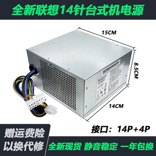 机电源航嘉HK380 全新联想14针台式 16FP FSP280 40EPA通用PCB033