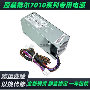 500W 戴尔Optiplex7010PLUS台式 5000 机电源3000 7000MT 额定460W