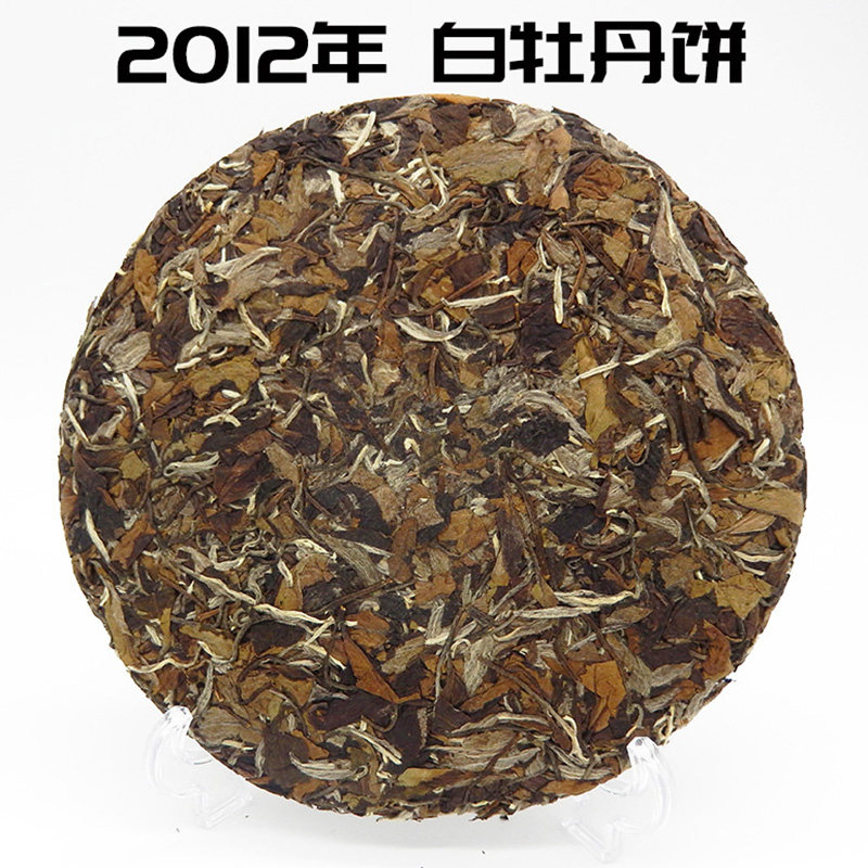 福鼎白茶2012年香醇甘甜白牡丹图片
