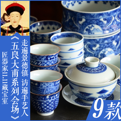 匠器家 2016年双11特献 走遍景德镇访遍手艺人 【五良大甫系列】