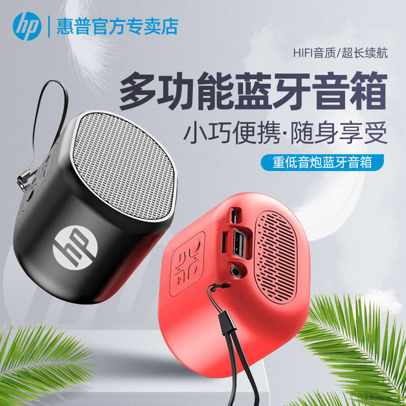 适用HPS01蓝牙小音箱可插卡可插u盘音响高音质户外播放器超重低音