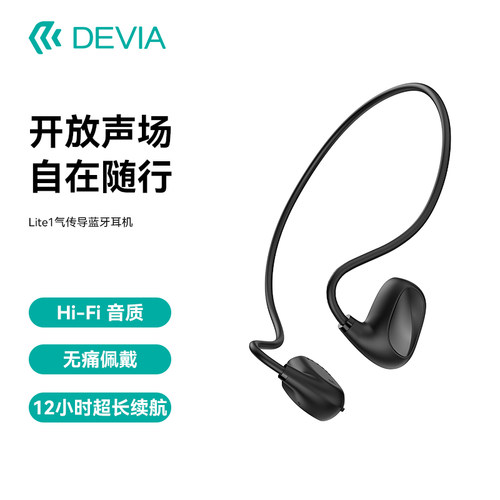 迪沃DEVIA气传导Lite1蓝牙耳机Hi-Fi音质12小时续航运动听歌通话