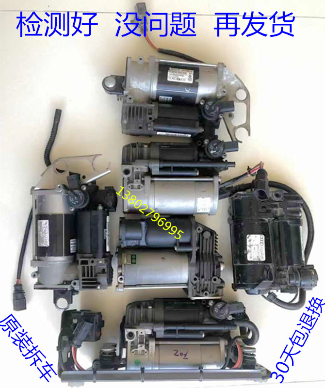 空气悬挂充气泵减震打气泵奔驰