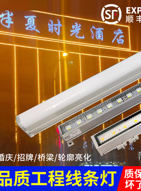 led线条灯户外防水跑马灯24v护栏管数码管轮廓广告灯超亮室外单色