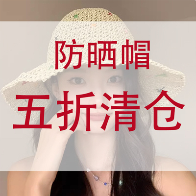 韩版夏季遮阳防晒帽百搭