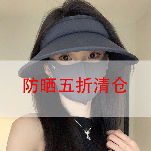 防晒帽子防晒口罩面罩冰袖遮阳帽