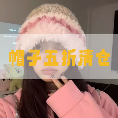 五折清仓毛线帽大头围保暖冬季显脸小帽子