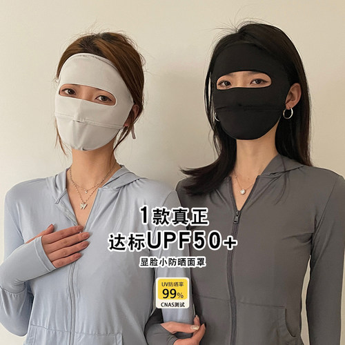纯色夏季女防晒面罩遮阳