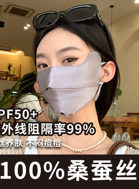 真丝防晒口罩防紫外线户外薄款女开车桑蚕丝透气夏季遮脸面罩面纱