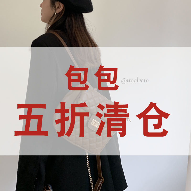 日韩风手提包包5折清仓