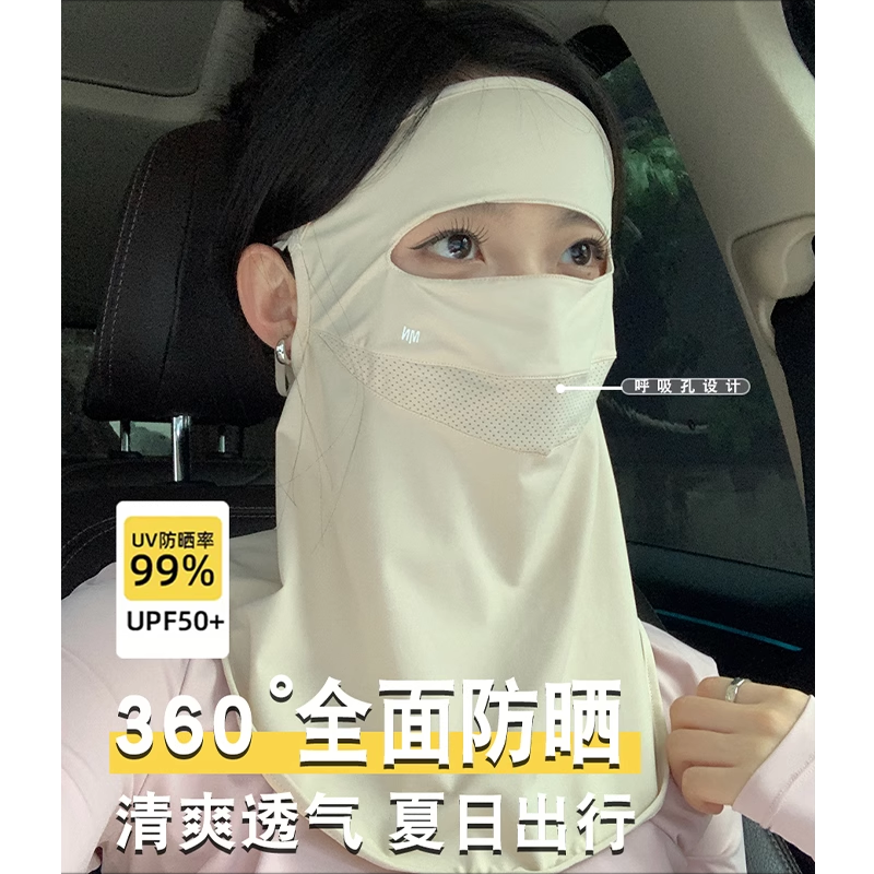 防晒面罩全脸防紫外线护颈女遮阳2025新款夏季遮阳透气骑行脸基尼
