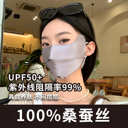 unclecm桑蚕丝透气防晒面罩真丝
