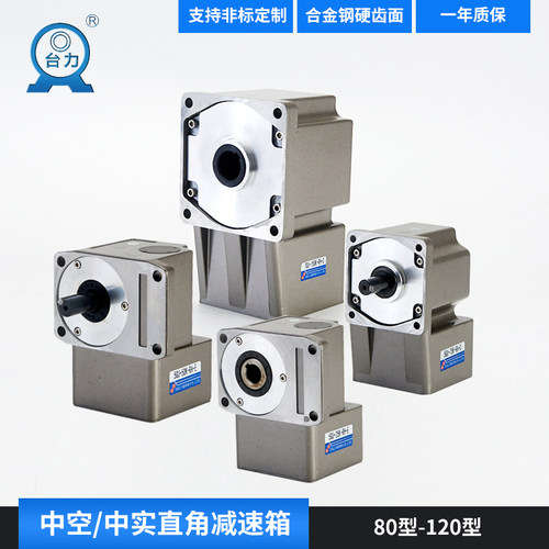 台力中空减速机25w60w120w250w400w中实直角齿轮减速箱齿轮箱