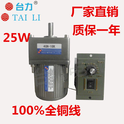 口罩机台力交流异步微型定速调速25W减速齿轮电机马达220V380V