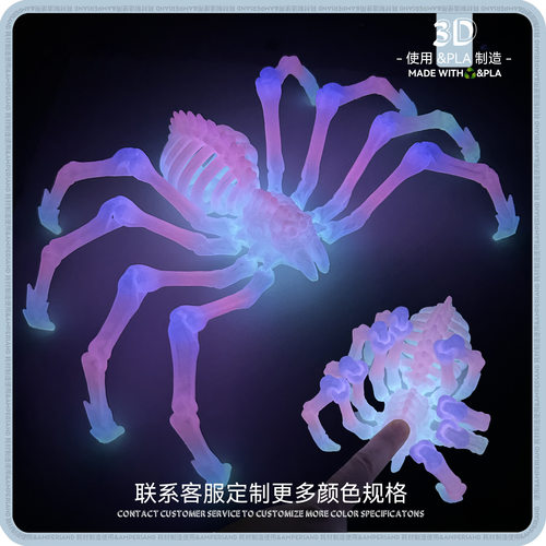 蜘蛛骨架夜光可动模型玩具仿真