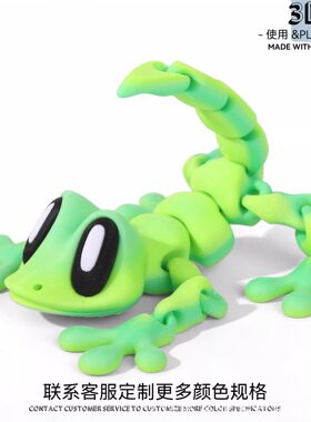 3D打印磁吸壁虎创意手办摆件
