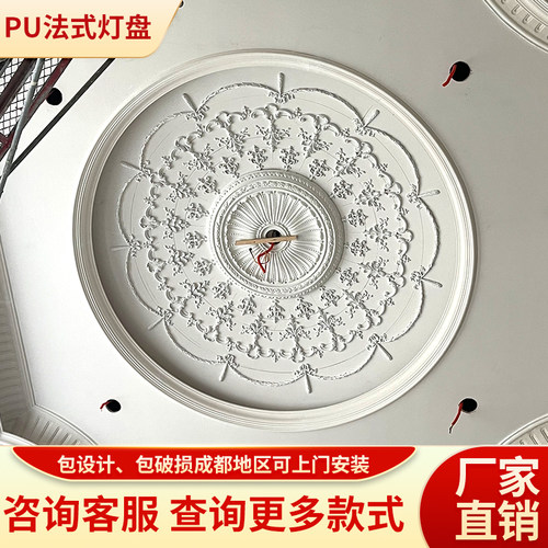 PU灯盘法式圆形欧式灯座造型装饰