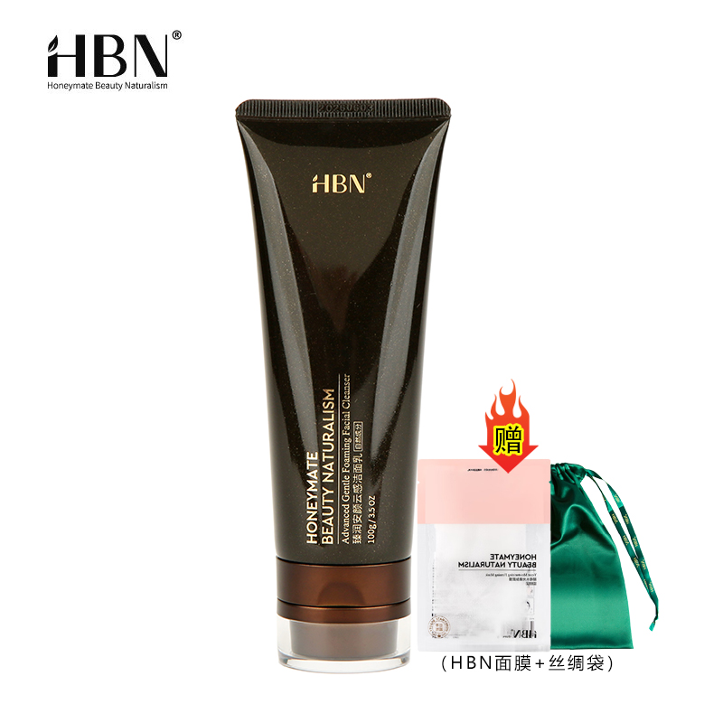HBN氨基酸洗面奶（送面膜）