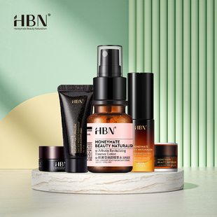 HBN小样发光水晚霜洗面奶精华乳复原露特润霜精粹水精华水乳套装