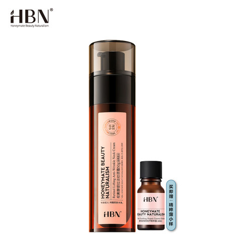 【支持官网验货】HBN淡纹颈霜2.0版本（视黄醇提拉淡纹颈霜50g）