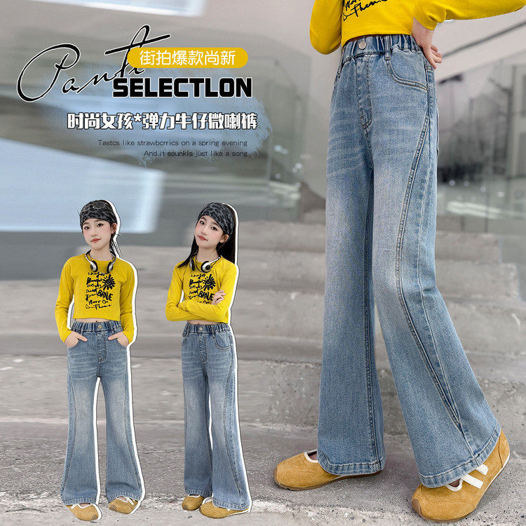 陶陶果童装&6006拼接喇叭裤35,童装/婴儿装/亲子装,裤子,淘宝优惠券,粉丝福利购,淘宝优惠卷