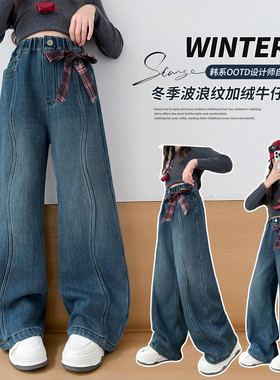 柒鈅家[鑫梦潮童】&2601款波浪拼接牛仔裤
