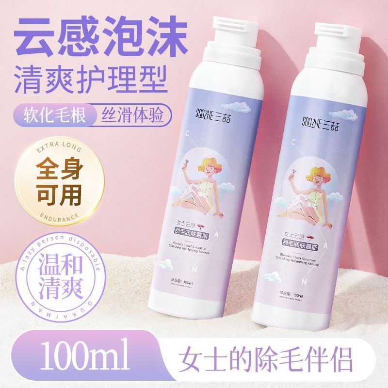 刮毛泡沫女士剃毛泡沫泡沫刮腋毛瓶装身体保湿私处慕斯蓬松温和