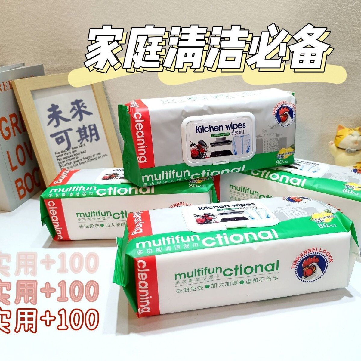 大公鸡超大厨房湿巾去油去污家用油烟机清洁湿纸巾一擦净吸水