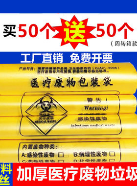 黄色诊所小号背心袋子医疗废物