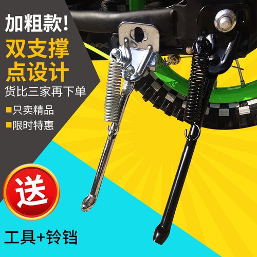 儿童自行车脚撑停车支架12/14/16/18/20寸童车立脚架梯子边撑配件 - 封面