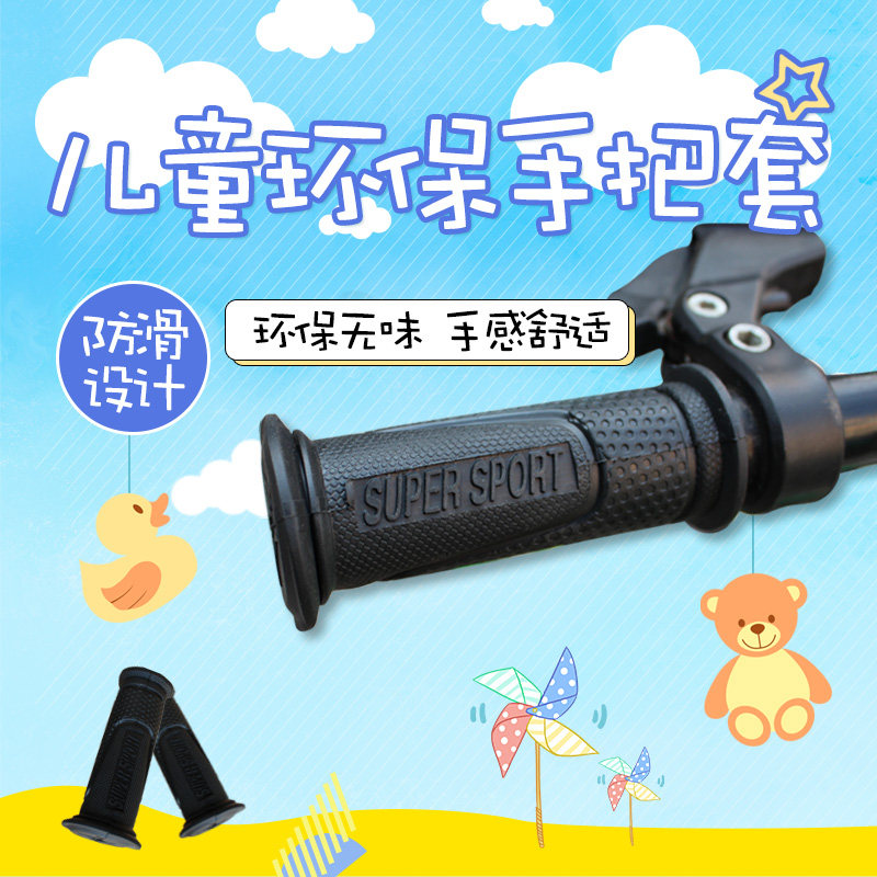 童车环保防滑防滑手把套