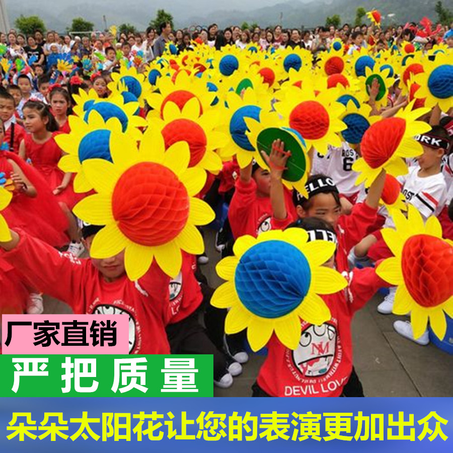 手翻花向日葵合唱手花舞蹈用道具