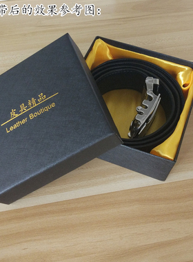 皮带盒子皮具包装盒腰带礼品盒天地盖盒子黄色绸布礼品盒钱包盒子