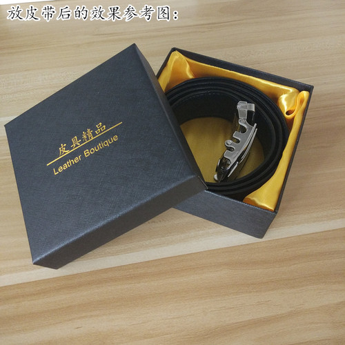 皮带盒子皮具包装盒腰带礼品盒天地盖盒子黄色绸布礼品盒钱包盒子
