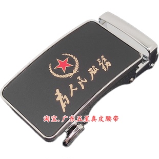 高档五星为人民服务皮带扣头男士商务百搭3.5公分自动腰带五角星