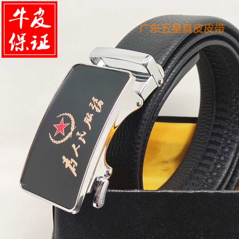 五星牛皮皮带男士五角星内外穿款