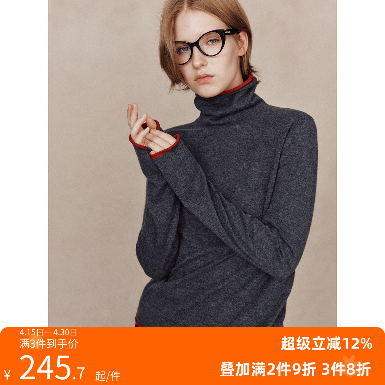 【假两件设计】48支美丽诺羊毛 色彩叠穿卷边双层高领针织打底衫