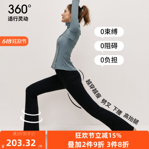 【纸片人伪装术】瘦身提臀 松紧腰宽腰头弹力显瘦瑜伽休闲微喇裤