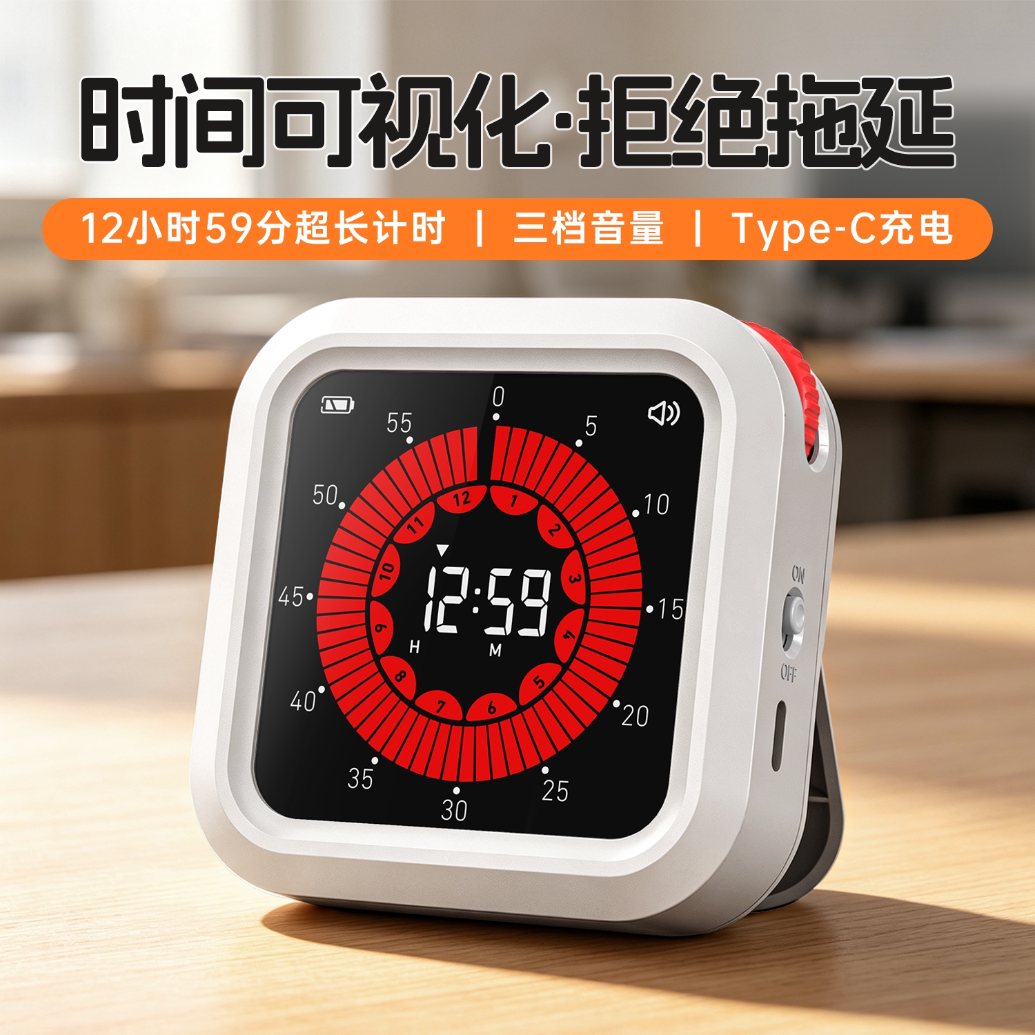 可视化计时器时间管理器自律器