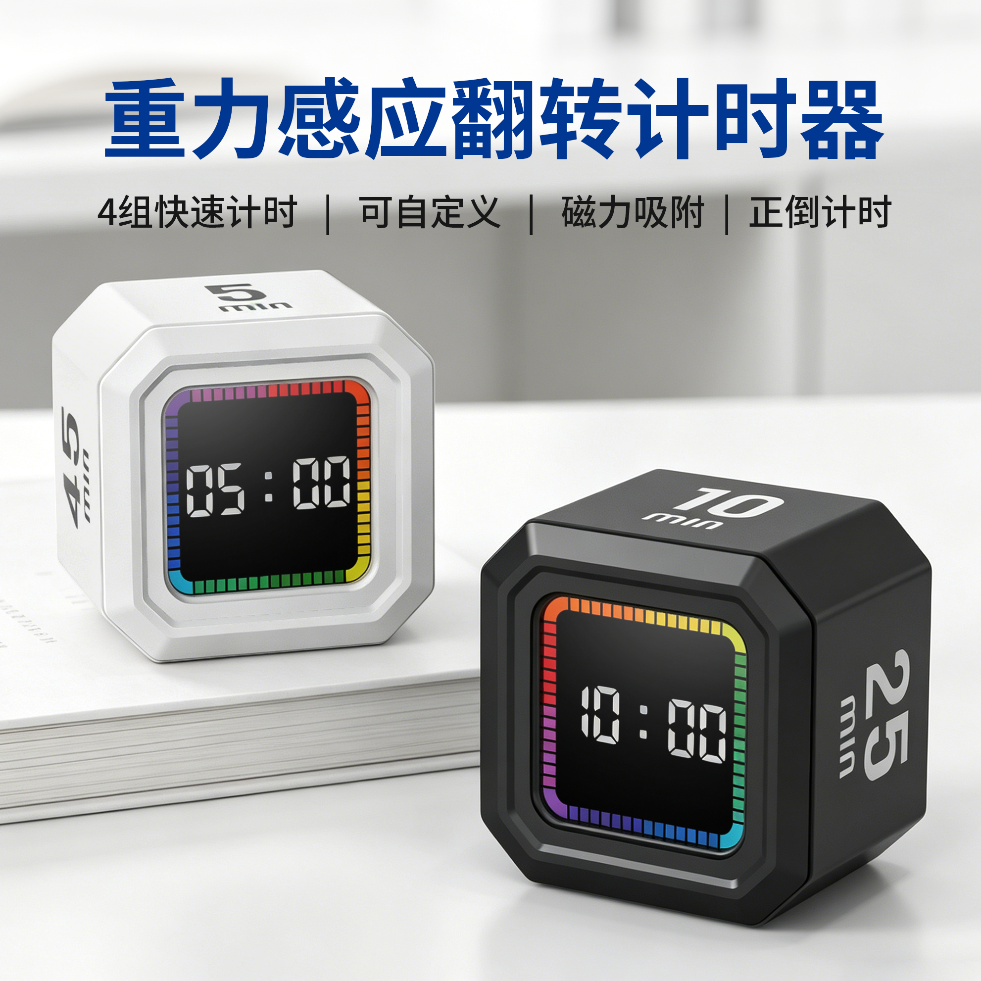 可视化重力感应计时器学习自律打卡器厨房烘焙健身定时器时间管理