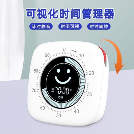 可视化计时器静音时间管理器自律闹钟学生作业学习定时器儿童专用