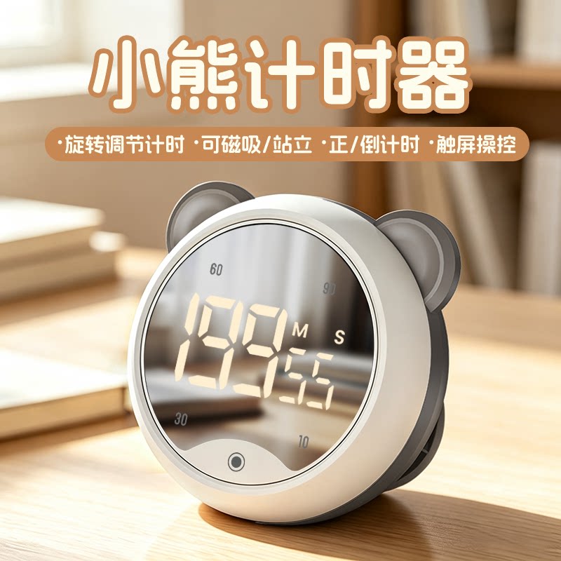 可视化计时器办公厨房学习定时器
