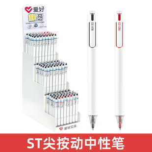 爱好GP2830静音按动中性笔刷题笔考试专用碳素按压式红色改正纠错