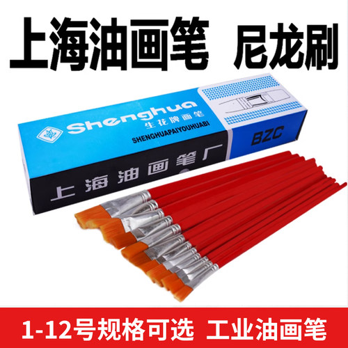 上海油画笔厂家批发水粉笔双号扁头油漆毛笔刷胶刷子工业用一次性