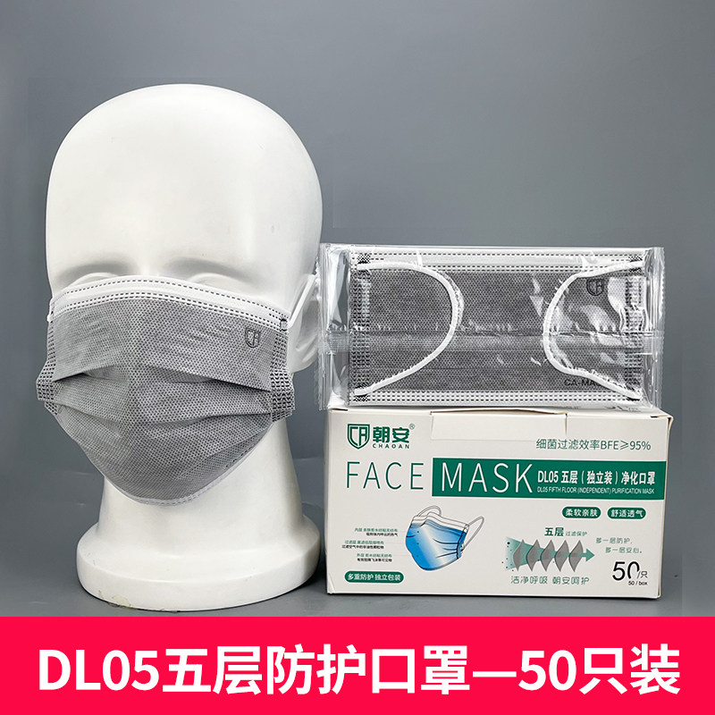 加厚五层竹炭活性炭口罩熔喷布一次性透气5层活性碳独立装1盒50只