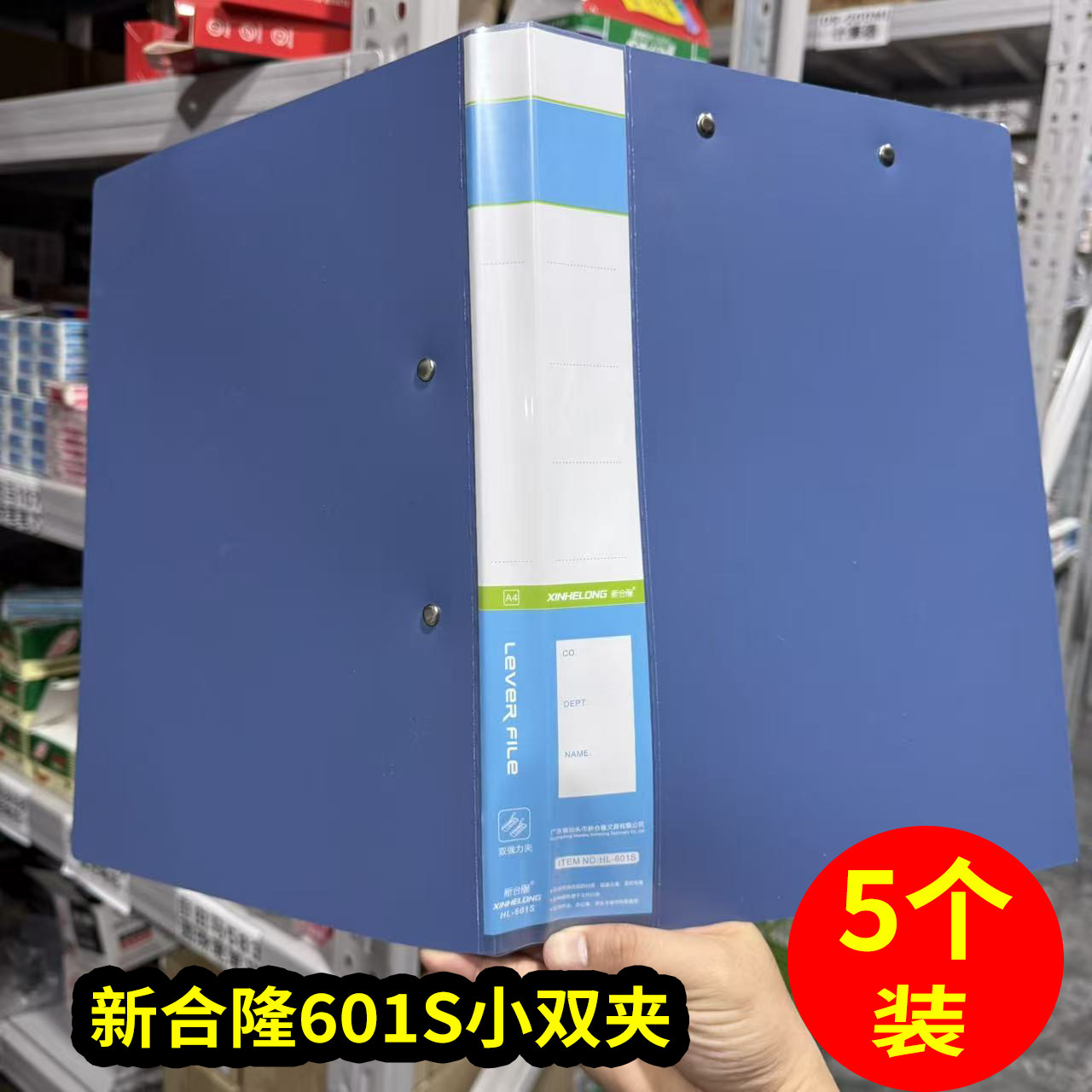 新合隆A4双强力文件夹蓝色塑料档案夹办公合同学生试卷资料收纳夹
