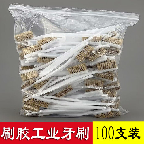 工业牙刷刷胶水浆糊猪鬃毛刷
