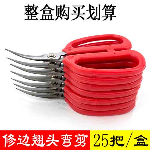 不锈钢弯头剪工业修边翘头剪刀