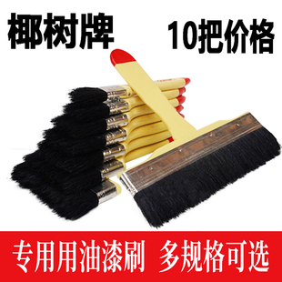 椰树牌 油扫刷油漆刷硬毛防水毛扫刷子工业用电油刷耐高温排刷